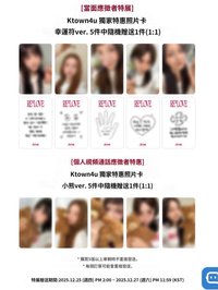 迷11 Ktown4u k4 簽售卡