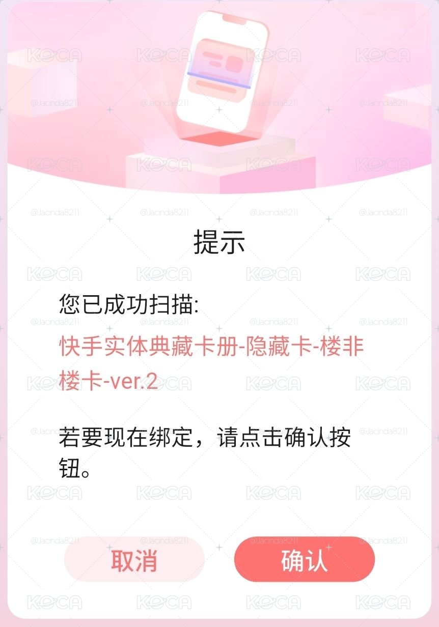 丁程鑫劉耀文快手卡