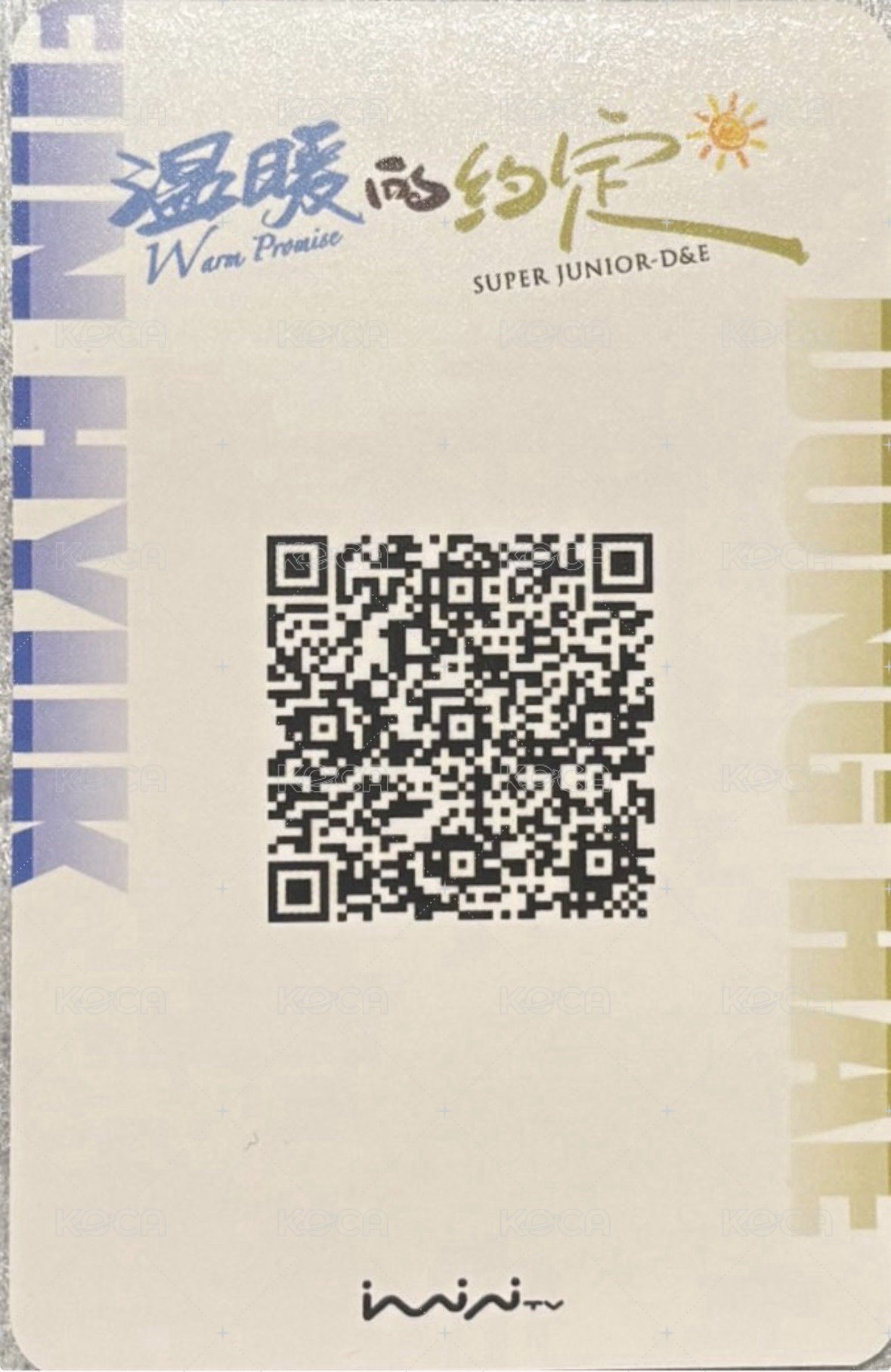 溫暖的約定 武漢 入場卡 / 場限卡  背面