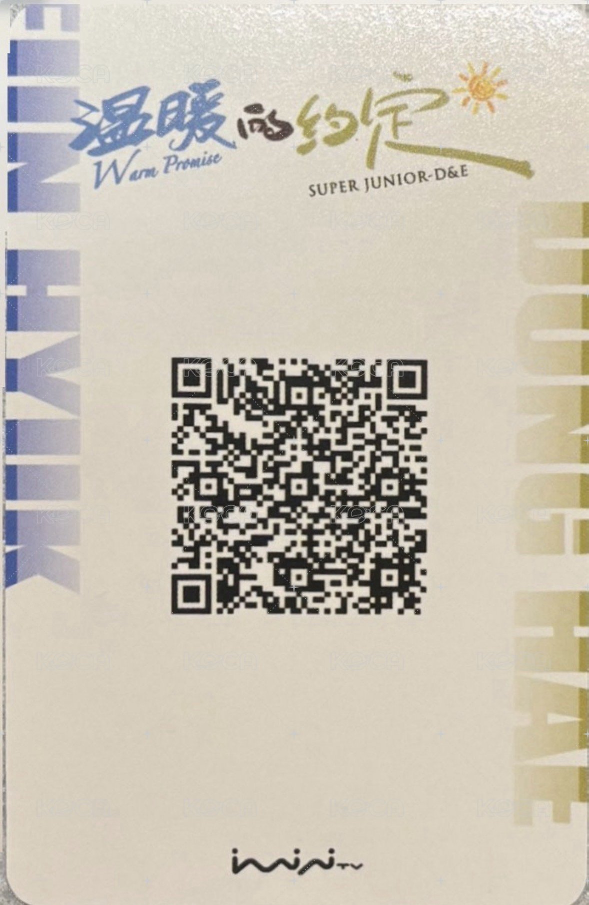 溫暖的約定 武漢 入場卡 / 場限卡  背面