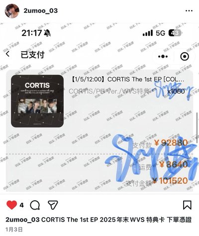 CORTIS 年末WVS特典卡一套 圖二下單憑證