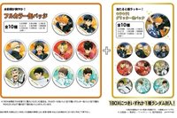 POMMOP 橫斷幕版權第1彈