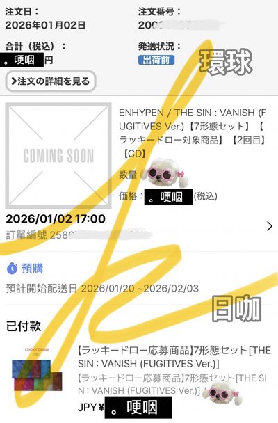 ENHYPEN 迷七單封