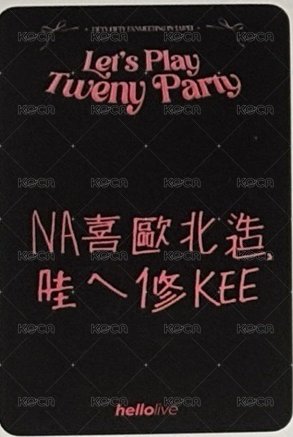 hl 台灣飯咪 晚場入場卡  入場卡 / 場限卡  背面