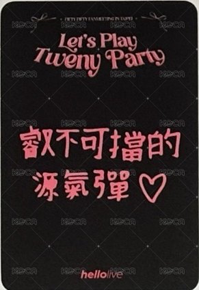 hl 台灣飯咪 晚場入場卡  入場卡 / 場限卡  背面