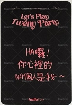 hl 台灣飯咪 晚場入場卡  入場卡 / 場限卡  背面
