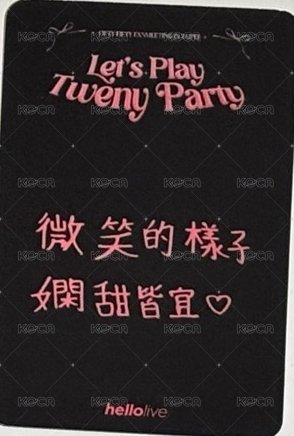 hl 台灣飯咪 晚場入場卡  入場卡 / 場限卡  背面