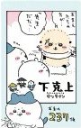 ensky 拍立得卡2 隨機卡 吉伊 小八 師傅