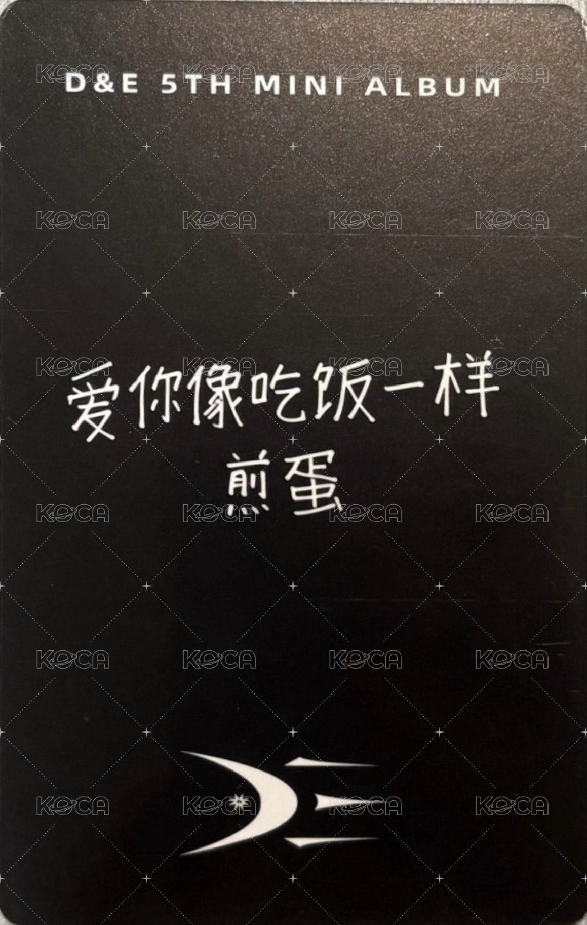 迷五 yzy 青島 簽售卡 漢堡赫 背面