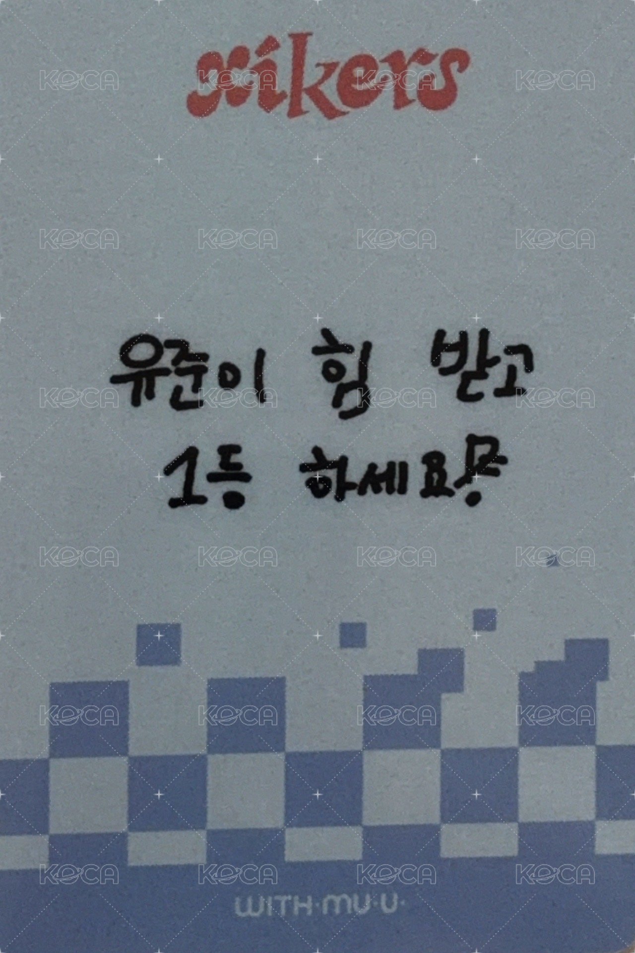 迷二 wm 簽售卡  背面