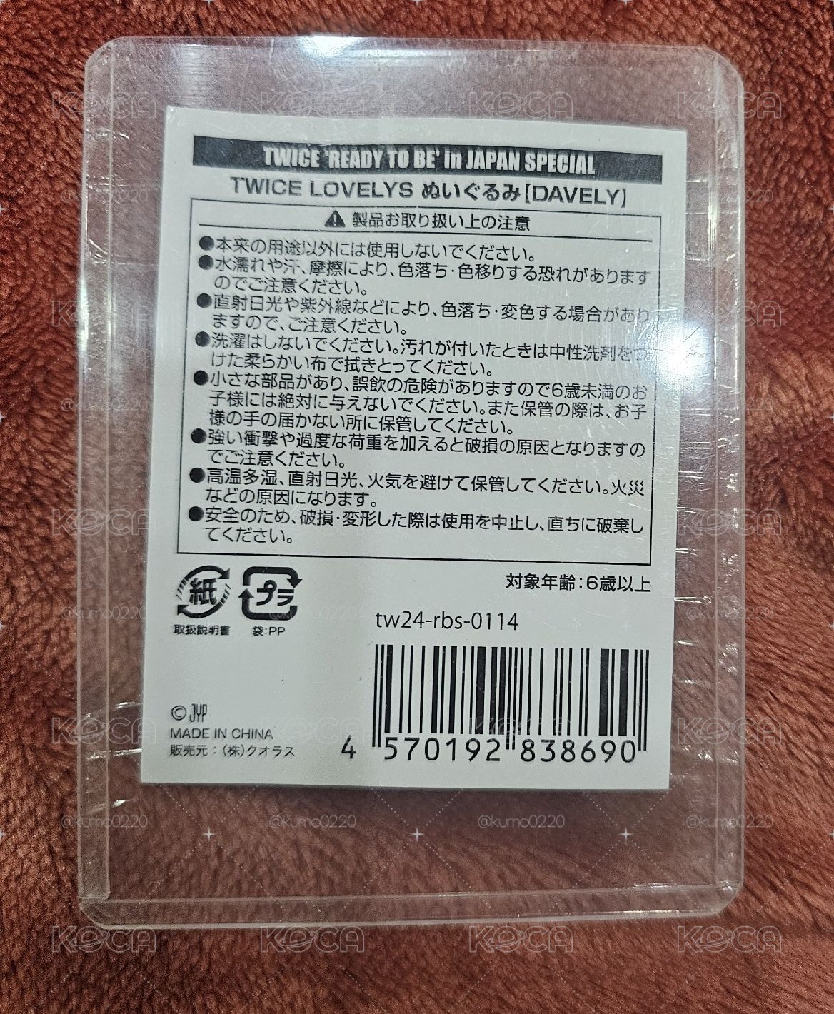 BTB 多賢娃