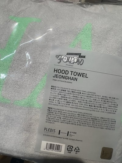 日巡淨漢毛巾帽