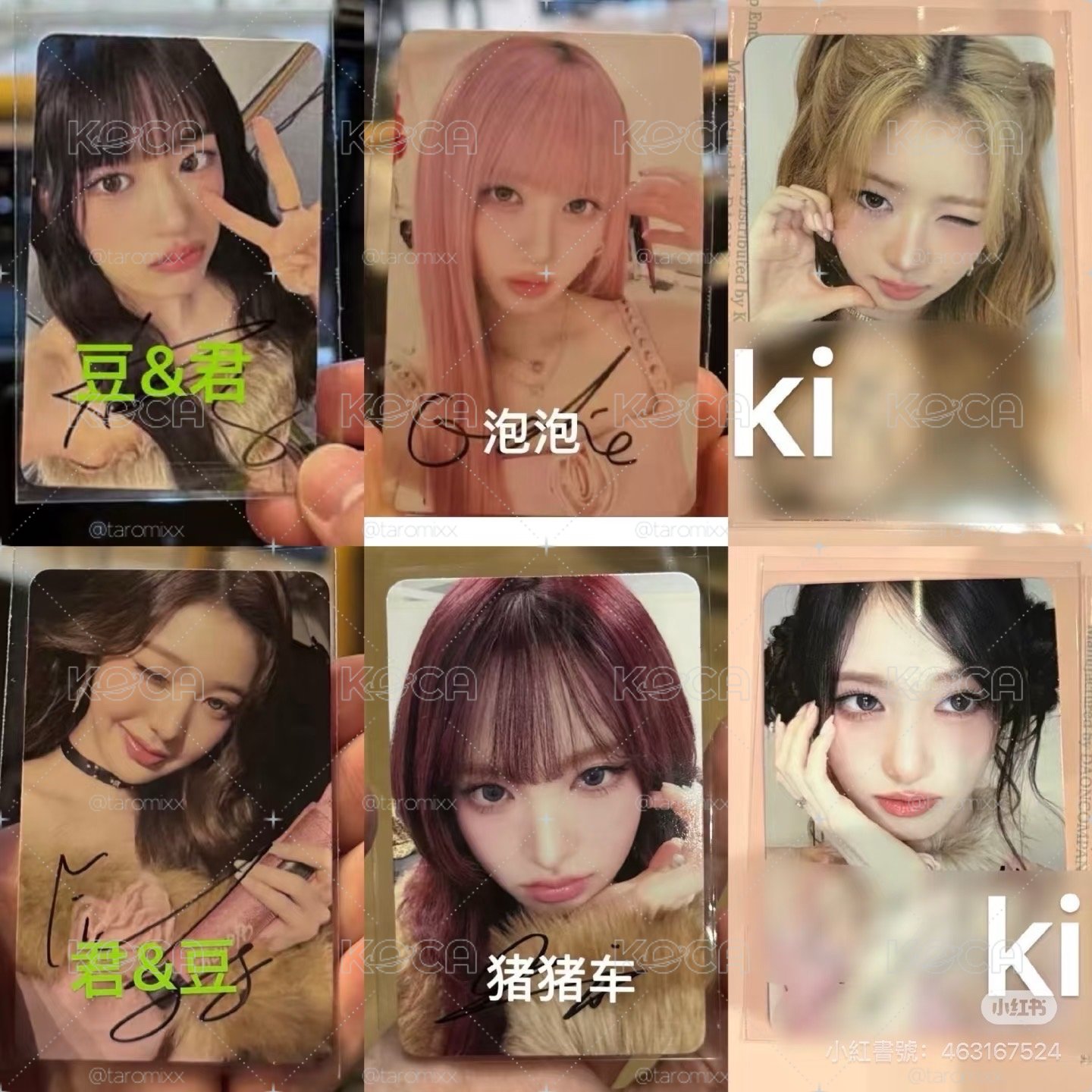 IVE WM7 AAA造型 員 秋 栗 瑞