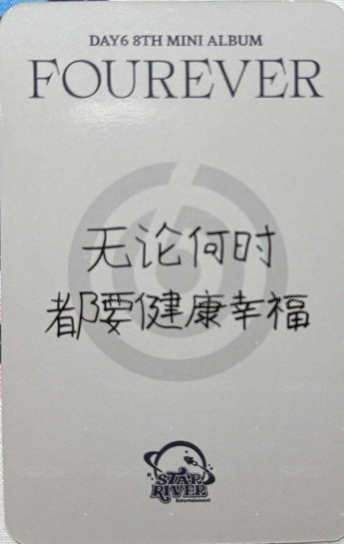 迷八 sr 特典卡  背面