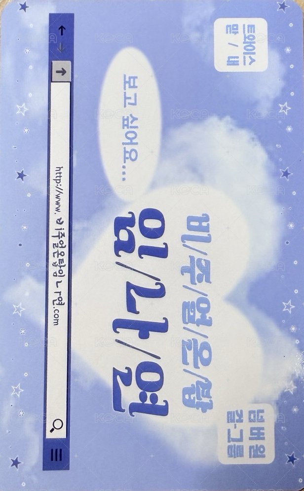 23FM 滿額卡 線下快閃店 背面