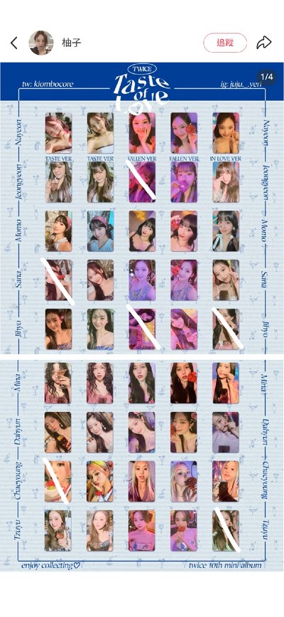 Taste of Love 志效