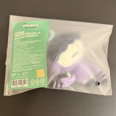 全新原皮哼呀寧