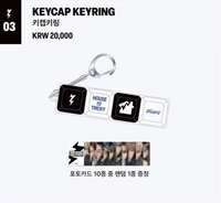 迷六快閃咖啡廳 鍵帽鑰匙圈