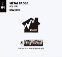 迷六快閃咖啡廳 金屬徽章