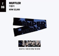 迷六快閃咖啡廳 圍巾