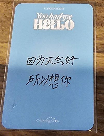 zb1 迷三 數星星 簽售卡 水槍 ver.