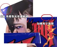 RICH MAN｜ENERGY 版 柚封（有運輸損）