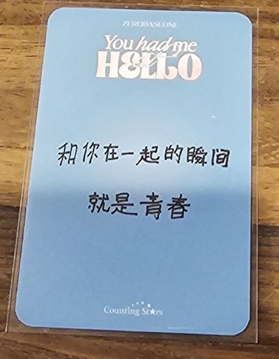 zb1 迷三 數星星 簽售卡 水槍 ver.