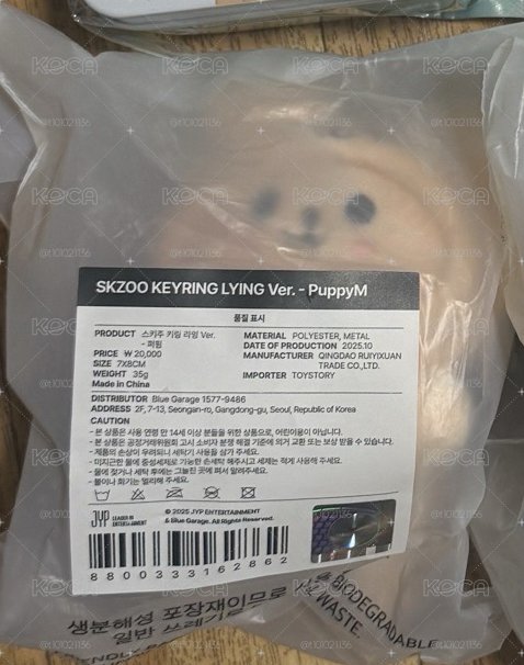 安可周邊 玟趴娃（贈滿額卡）