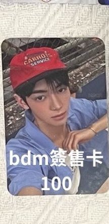 韓振簽售卡