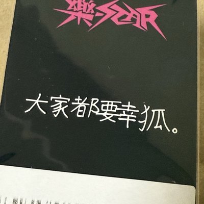 樂 星河中背 梁精寅