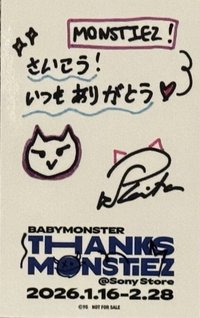 「THANKS MONSTIEZ 2026」快閃店 入場卡 / 場限卡 LINExMy Sony入場貼紙