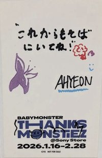 「THANKS MONSTIEZ 2026」快閃店 入場卡 / 場限卡 LINExMy Sony入場貼紙