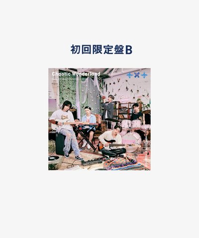 TxT Chaotic Wonderland <初回限定盤B> 日咖日專 全新
