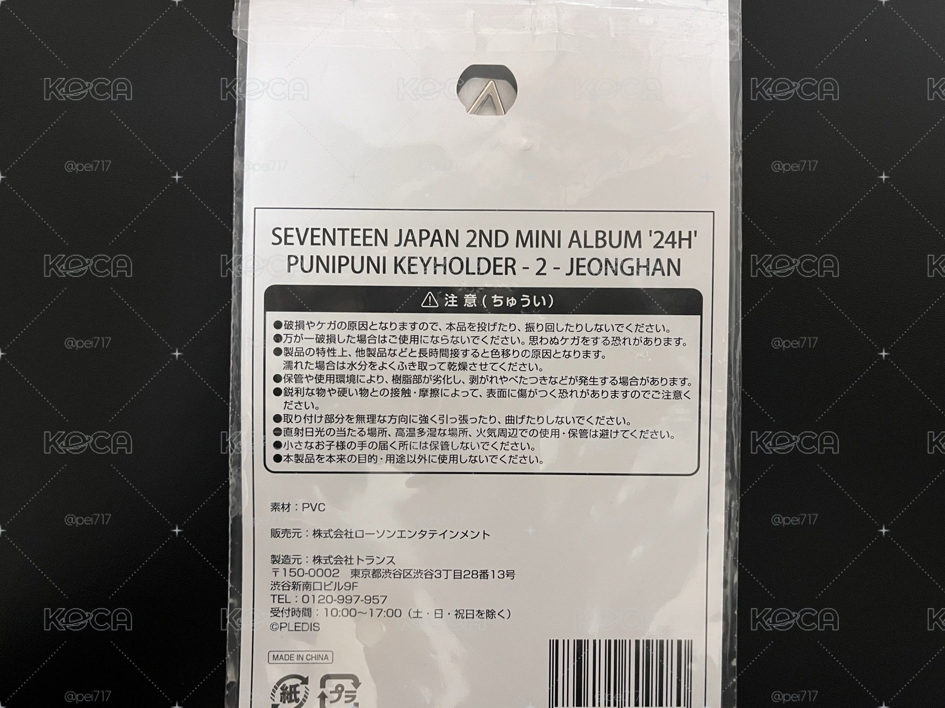 24h 吊飾 漢