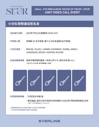 迷五 el簽售 unit卡 魔女宅急便ver.