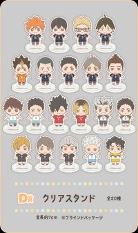 一番賞 立牌 D賞立牌