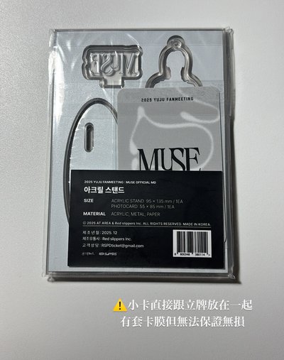 Yuju MUSE飯咪 壓克力立牌含卡