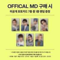 迷一 port線下快閃店特典