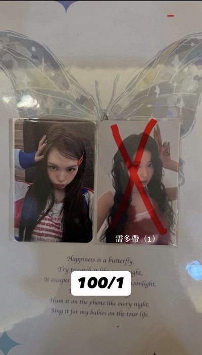 出卡！備註說明要哪張卡！