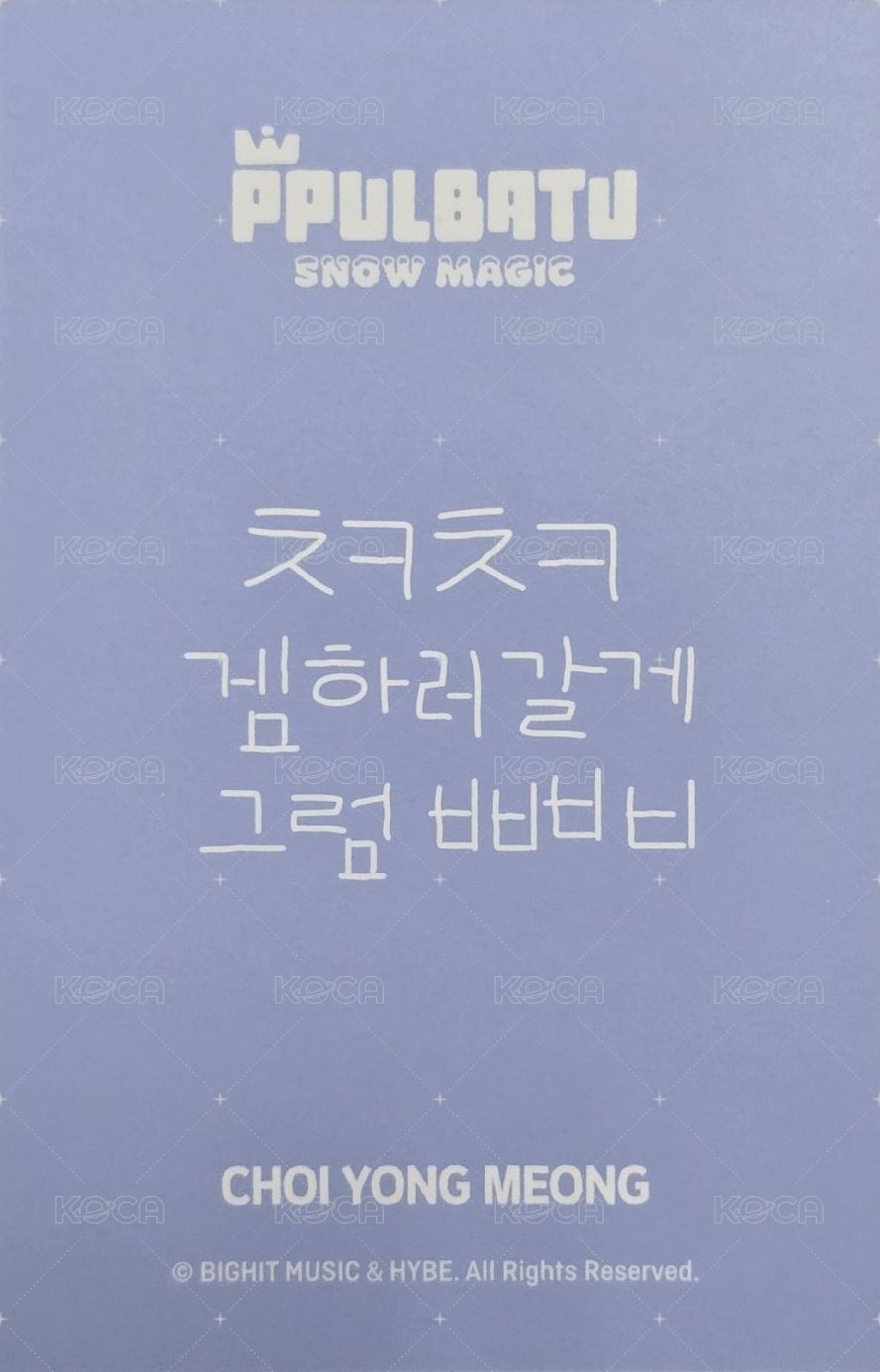 SNOW MAGIC 周邊卡  背面