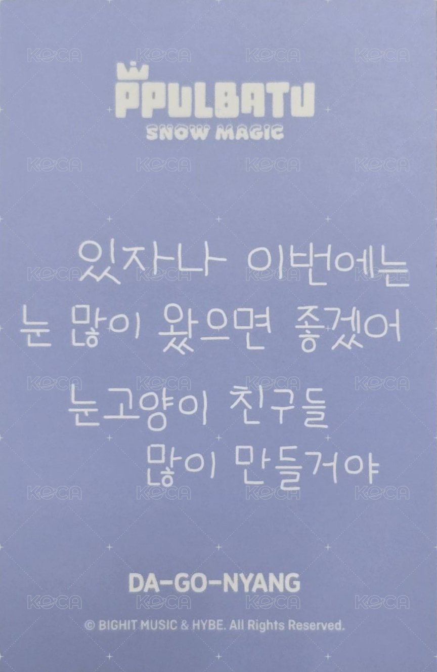 SNOW MAGIC 周邊卡  背面
