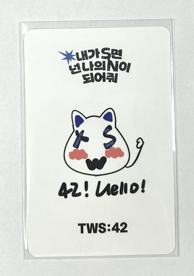 TWS SUMMER BEAT! 打歌卡 韓振