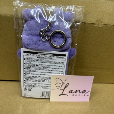 Sana 23’ 五巡 卡套 (組) 