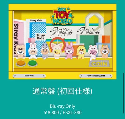 Stray Kids 玩具世界 Toy World 2024 Fan Connecting 飯咪 （藍光/通常盤）
