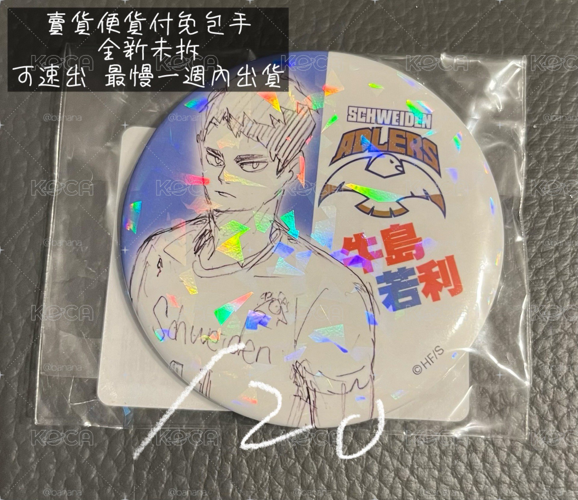 牛島受注閃