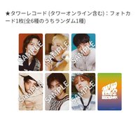 HOW? 塔店 預售特典