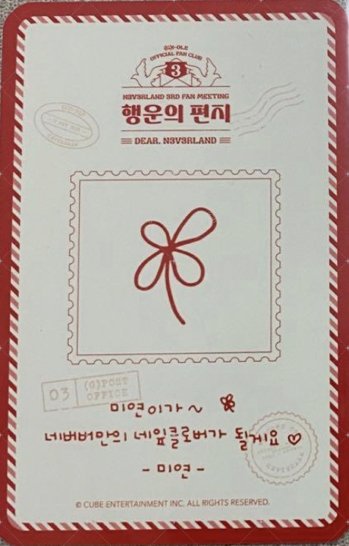 3期見面會 入場卡 / 場限卡  背面