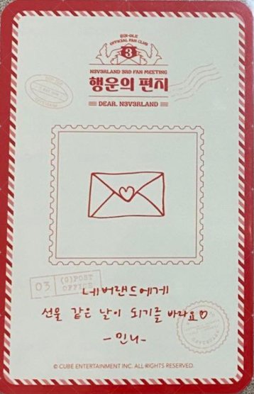 3期見面會 入場卡 / 場限卡  背面