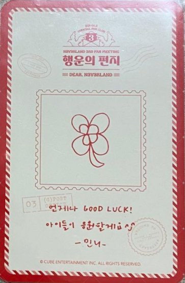 3期見面會 入場卡 / 場限卡  背面