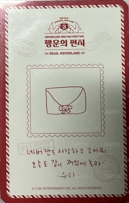 3期見面會 入場卡 / 場限卡  背面